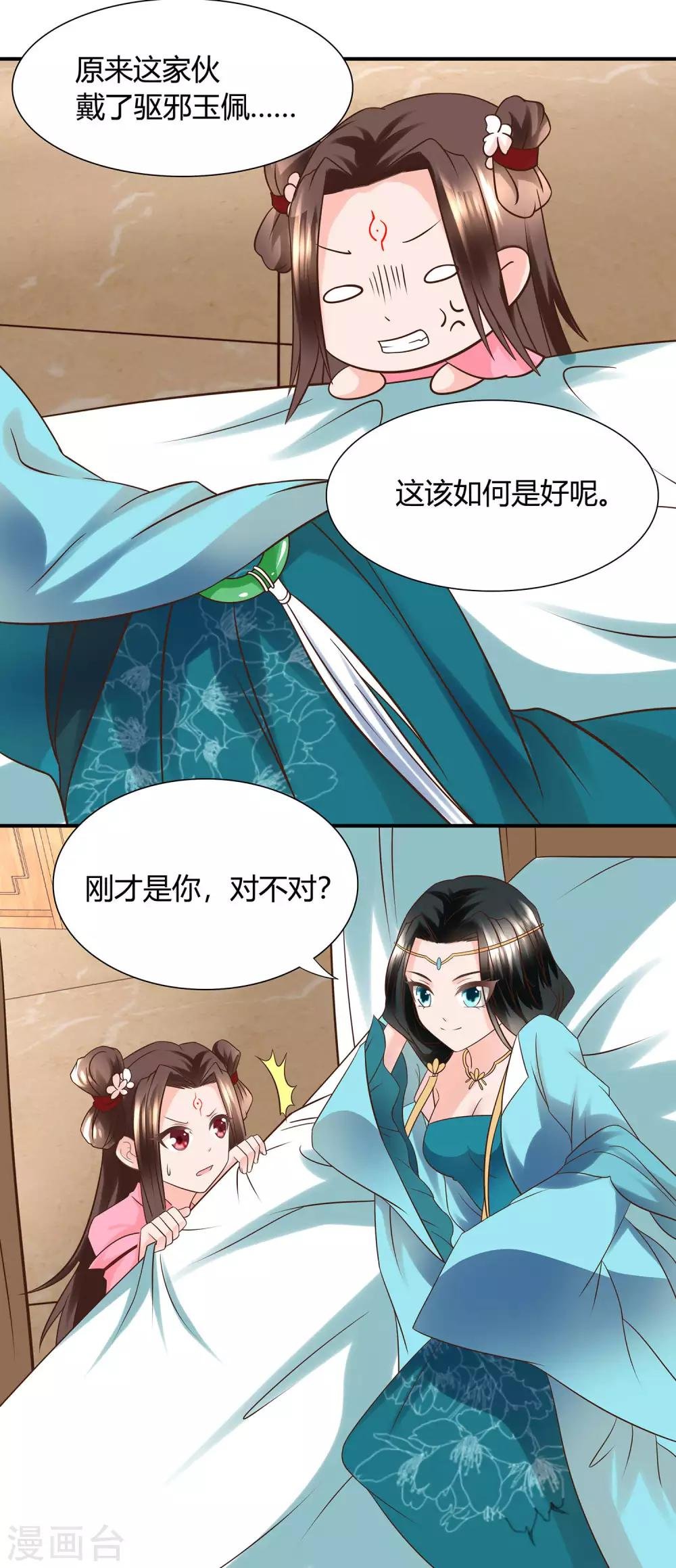 第11话 嗷呜！回不到倾城身体！