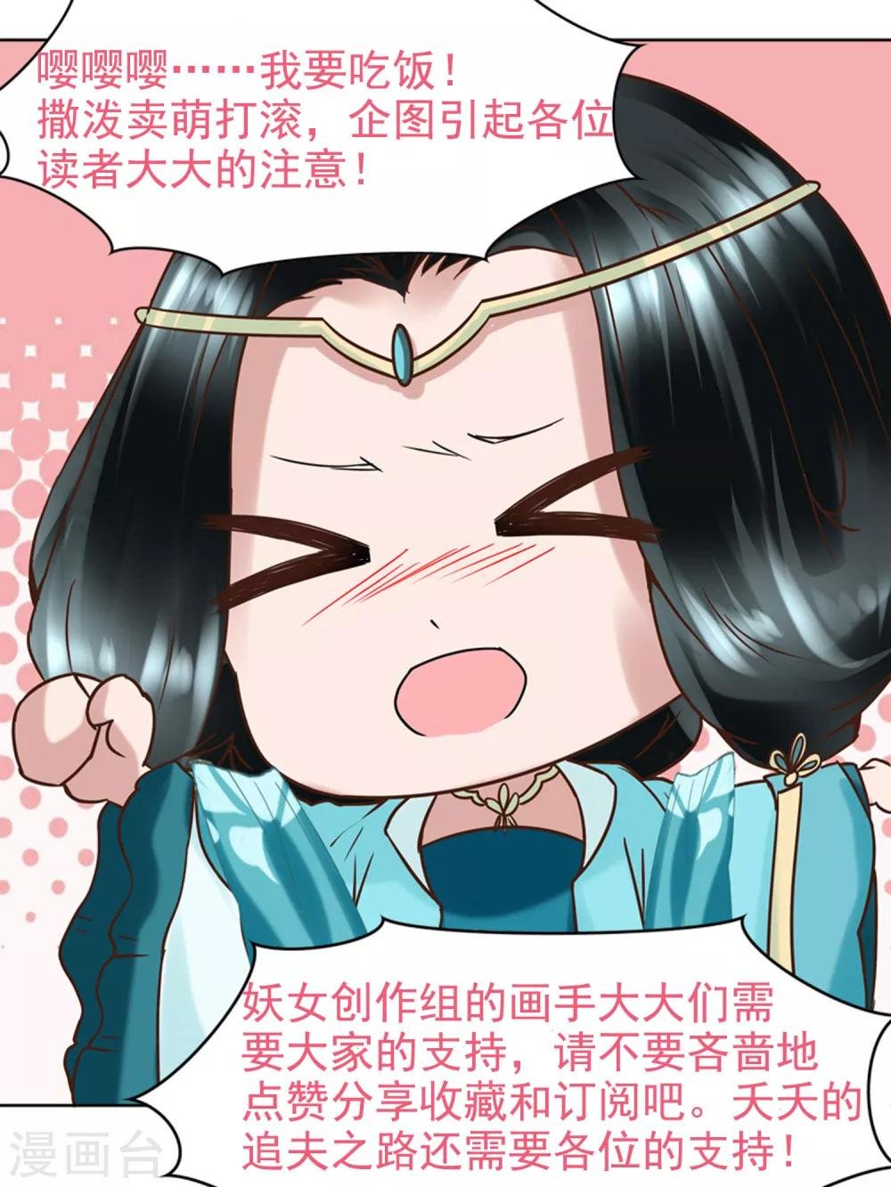 第11话 嗷呜！回不到倾城身体！