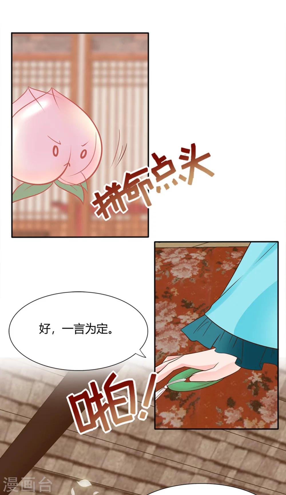 第12话 一次娶俩？