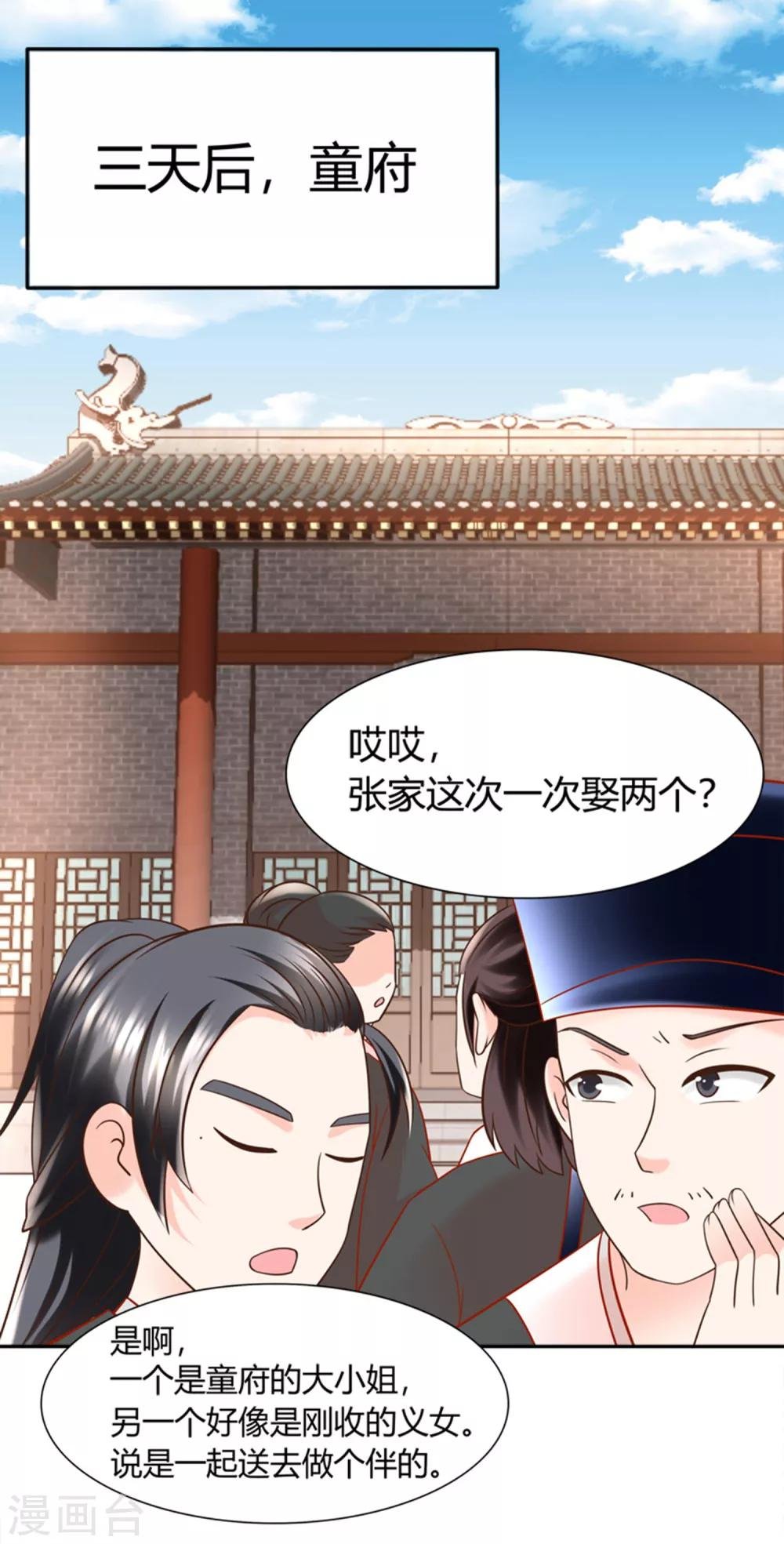 第12话 一次娶俩？