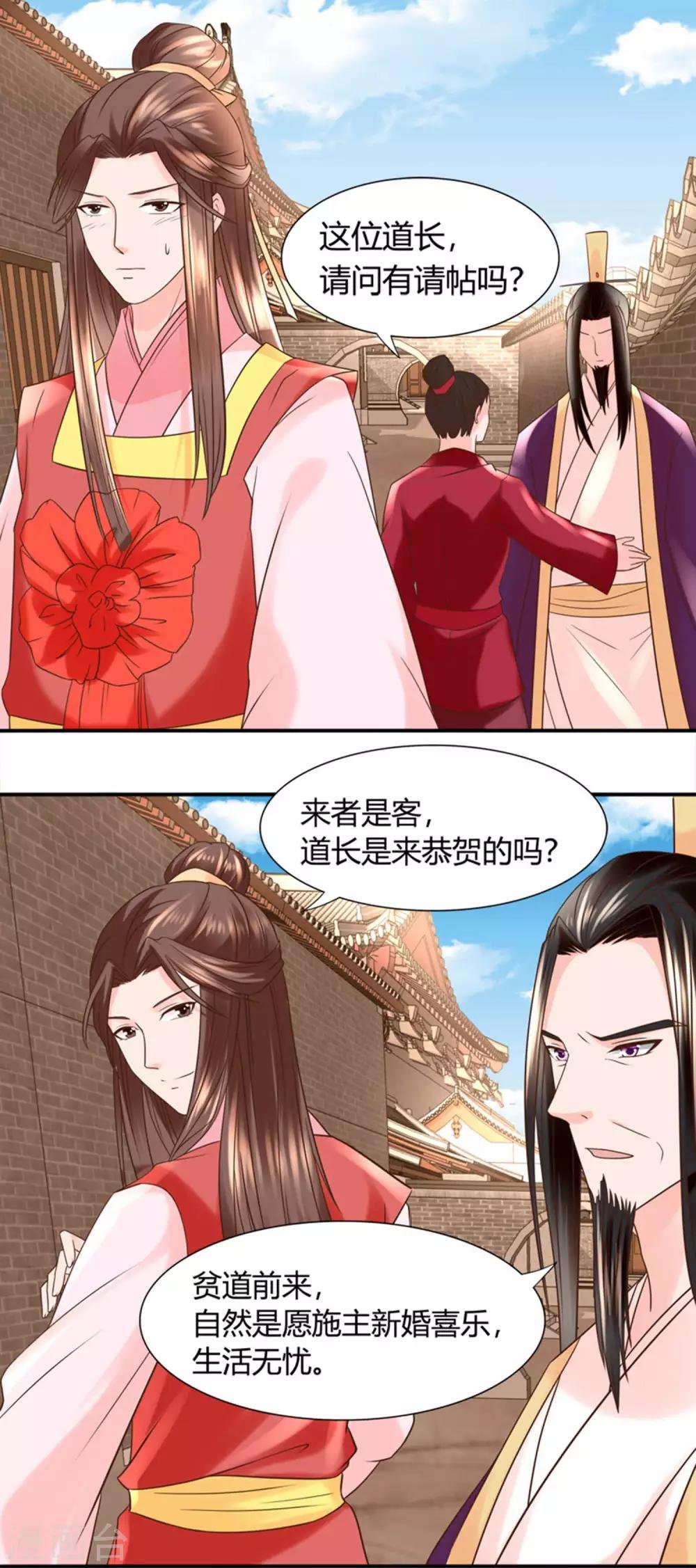 第12话 一次娶俩？