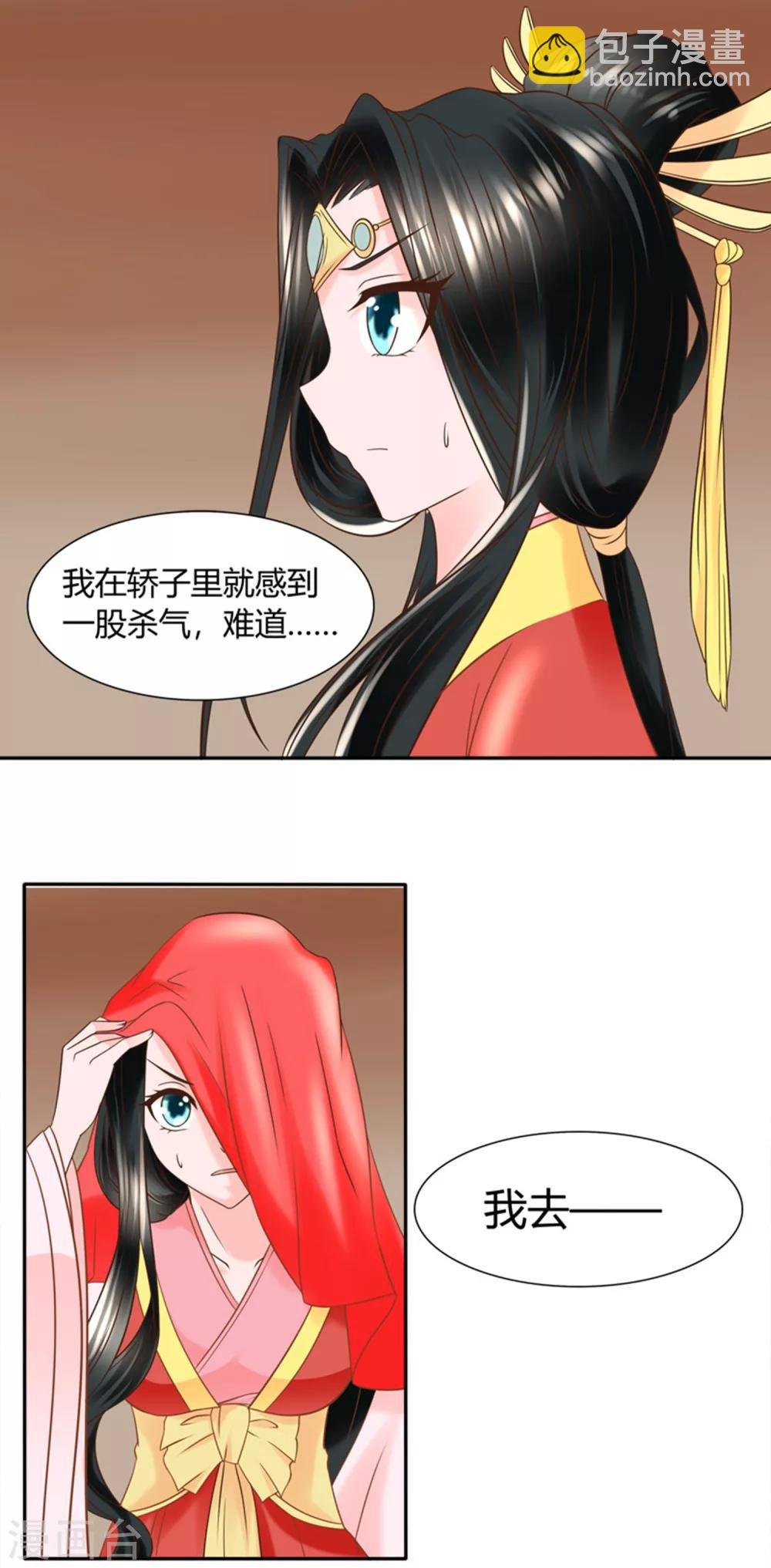 第12话 一次娶俩？