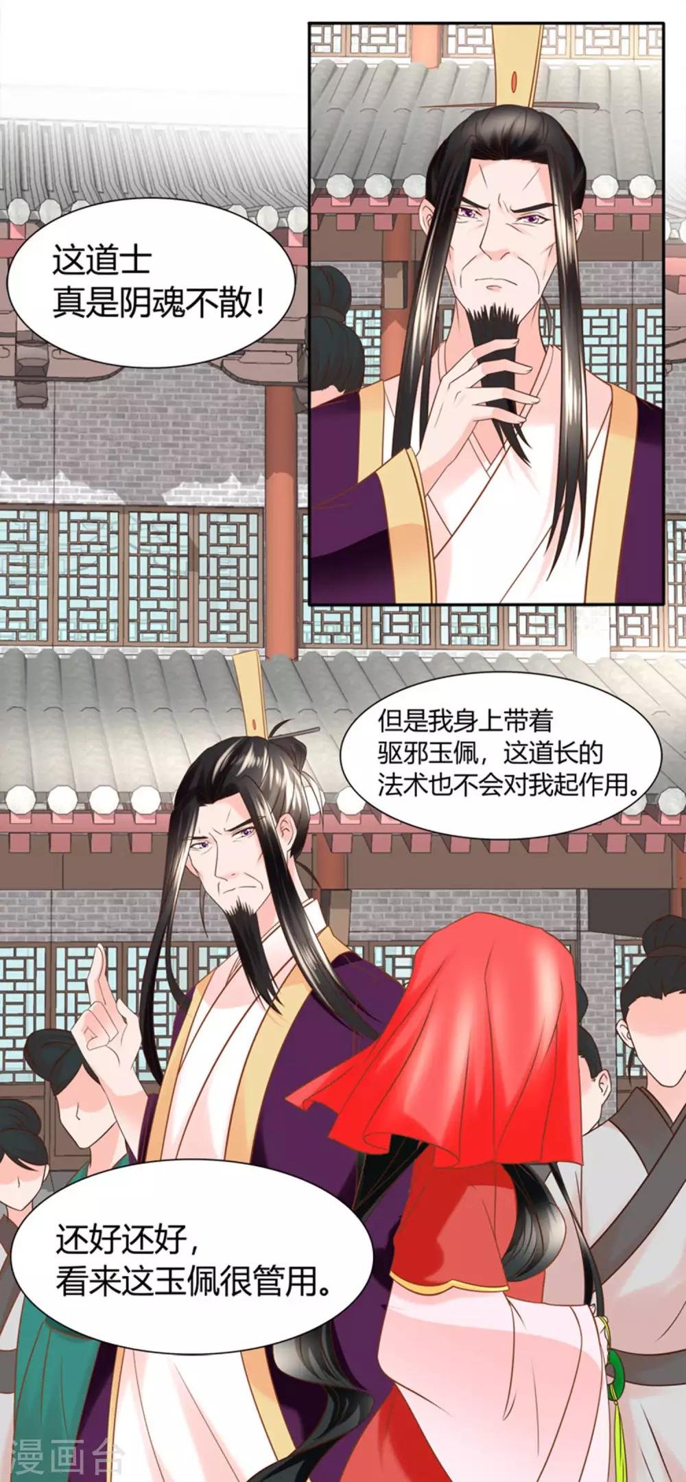 第12话 一次娶俩？