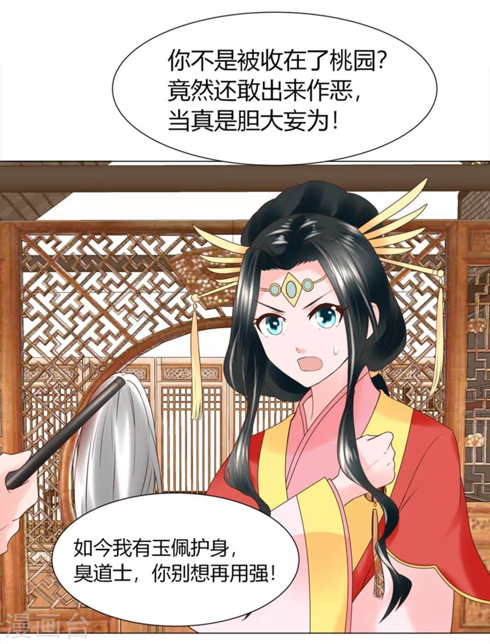 第12话 一次娶俩？