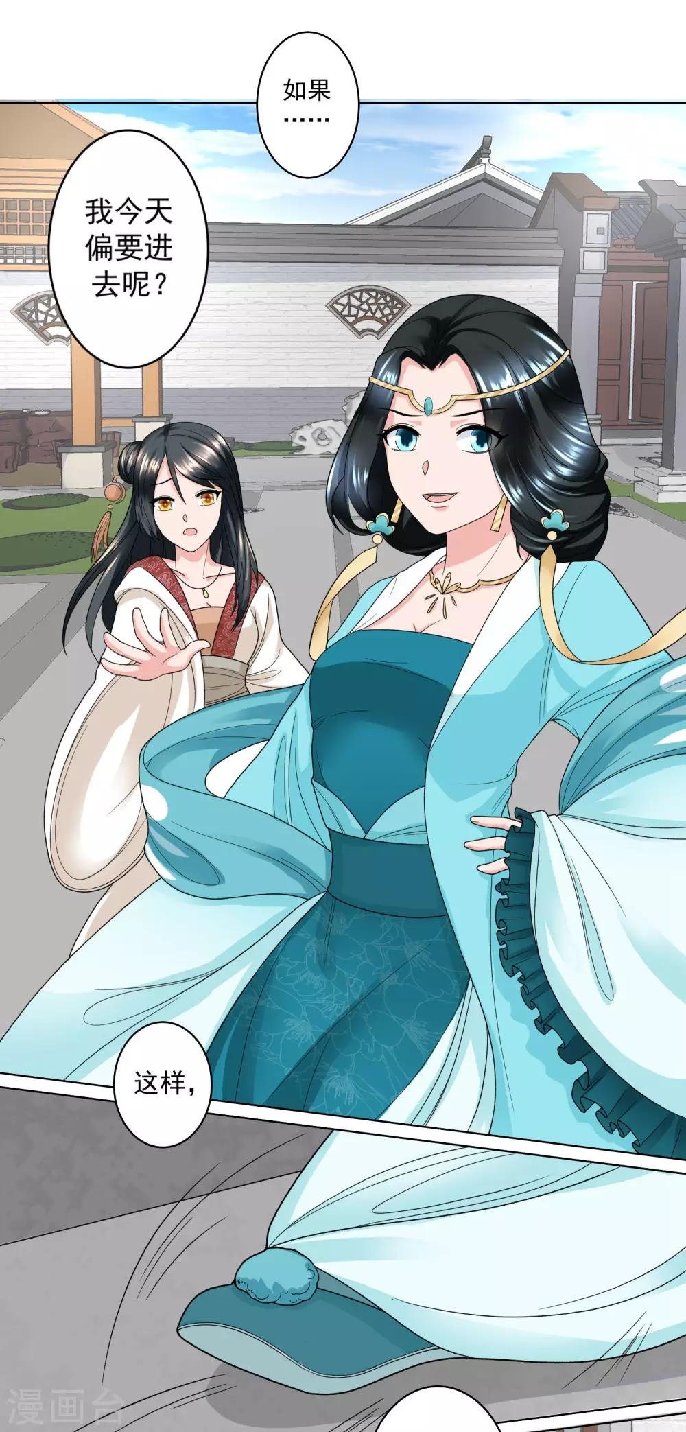 第14话 我接近你就是另有目的