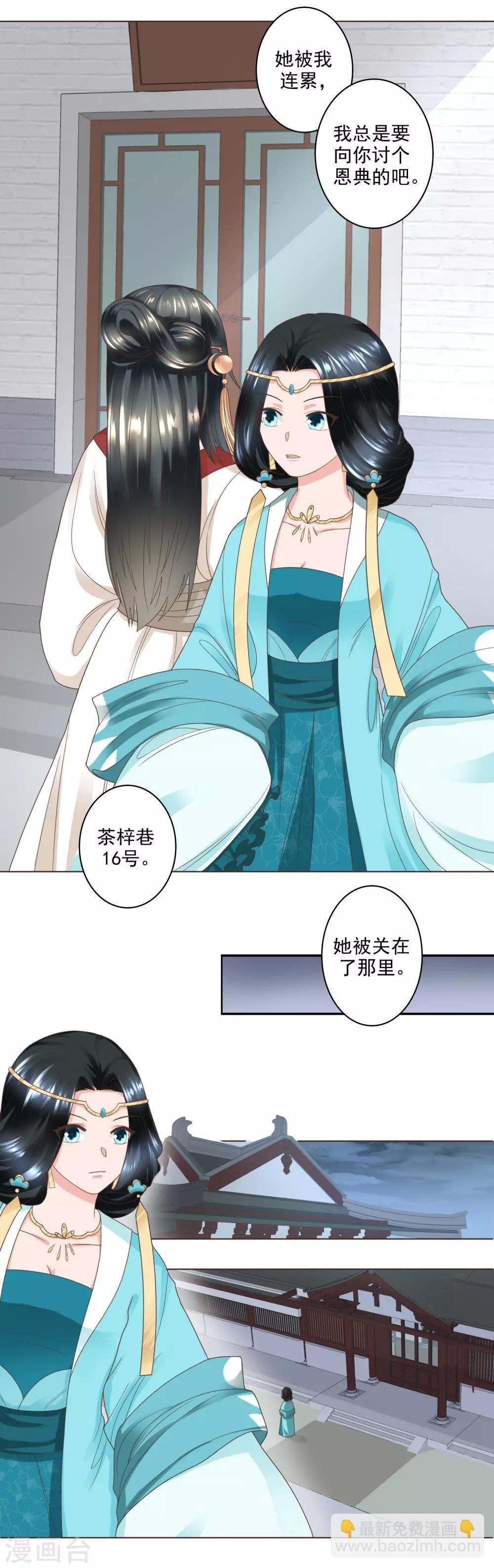 第14话 我接近你就是另有目的