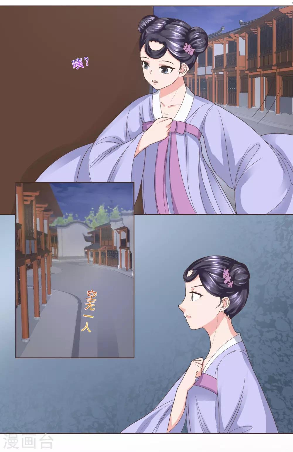 第14话 我接近你就是另有目的
