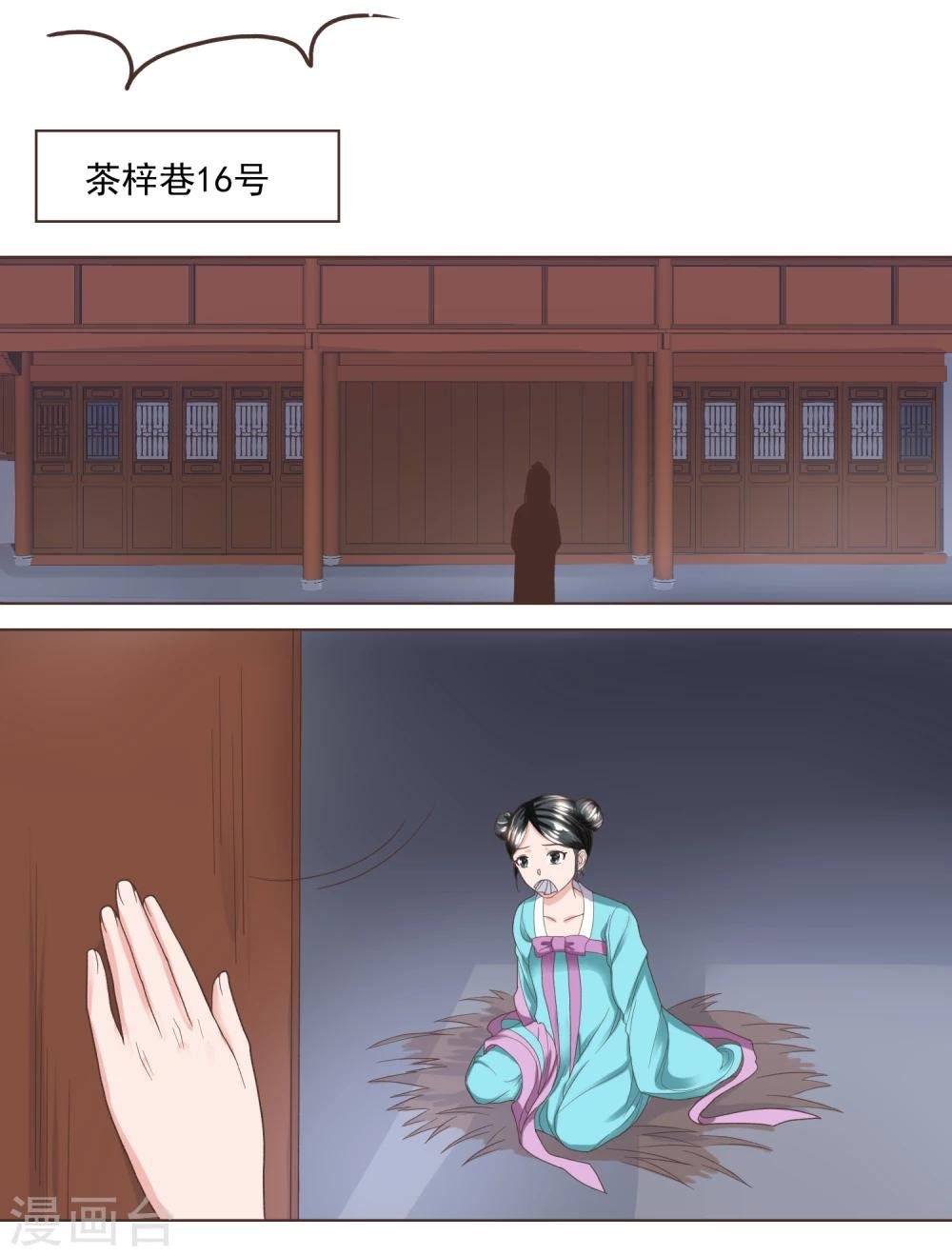 第14话 我接近你就是另有目的