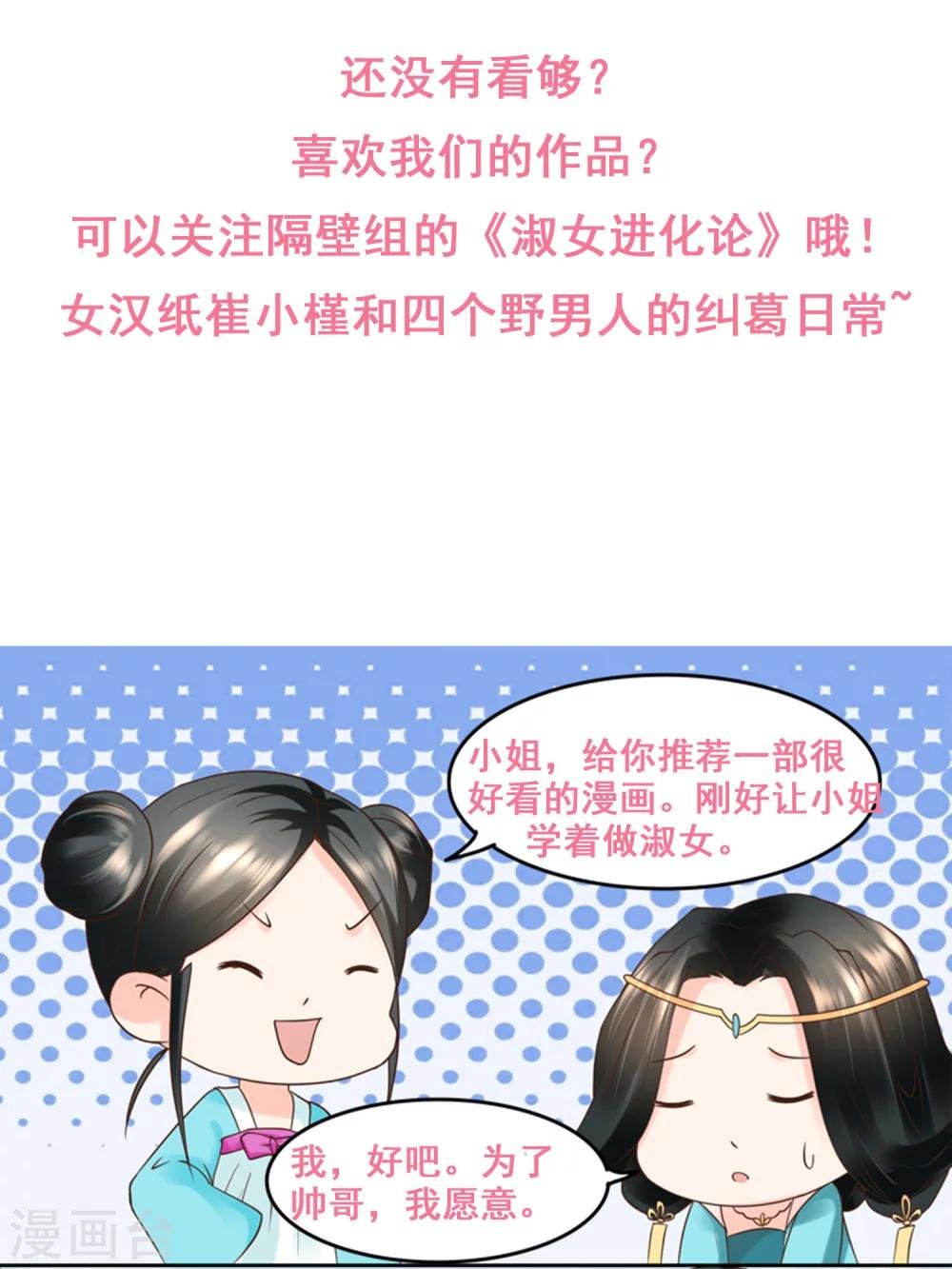第14话 我接近你就是另有目的