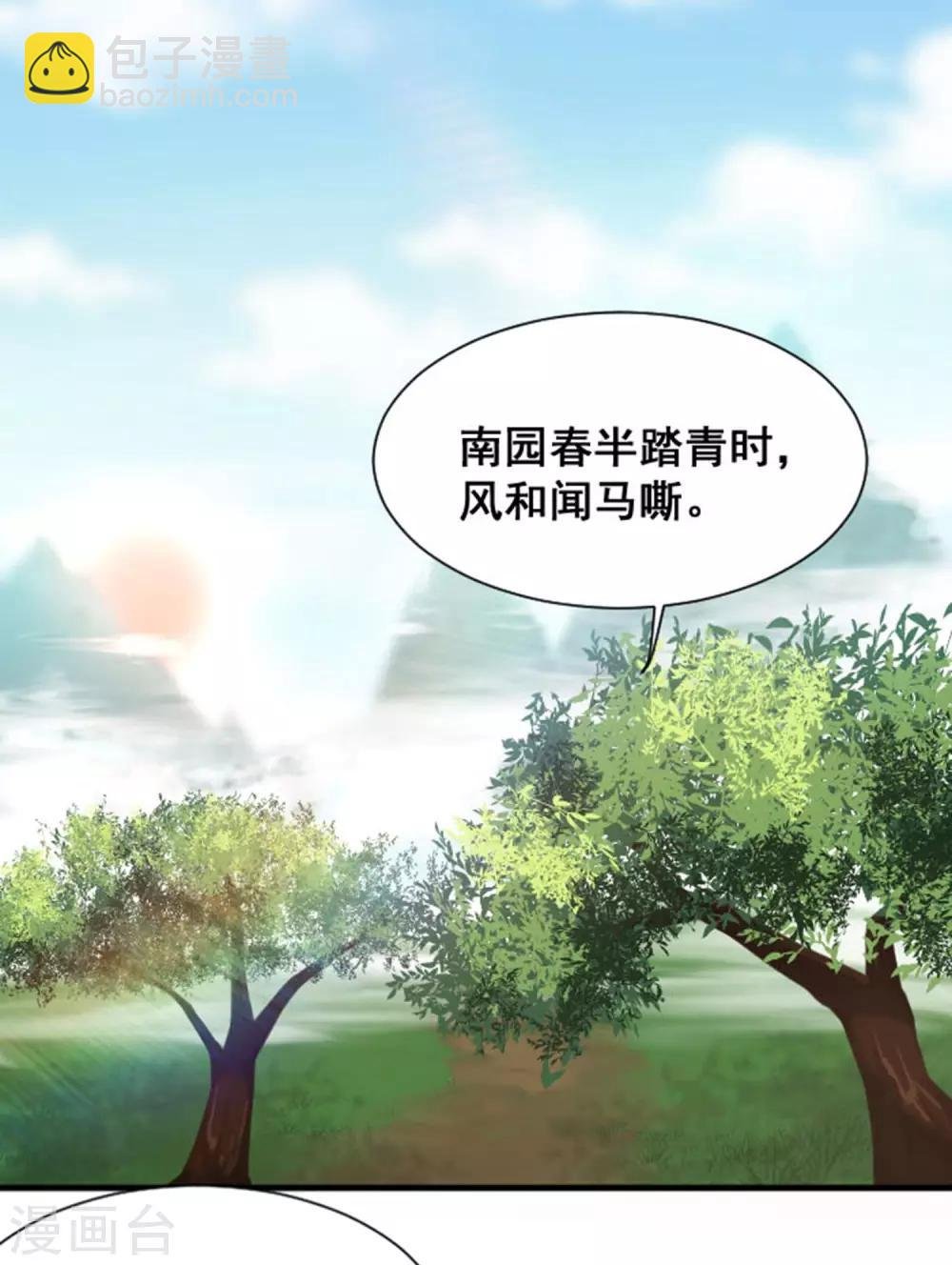 第1话 看上一只美男子
