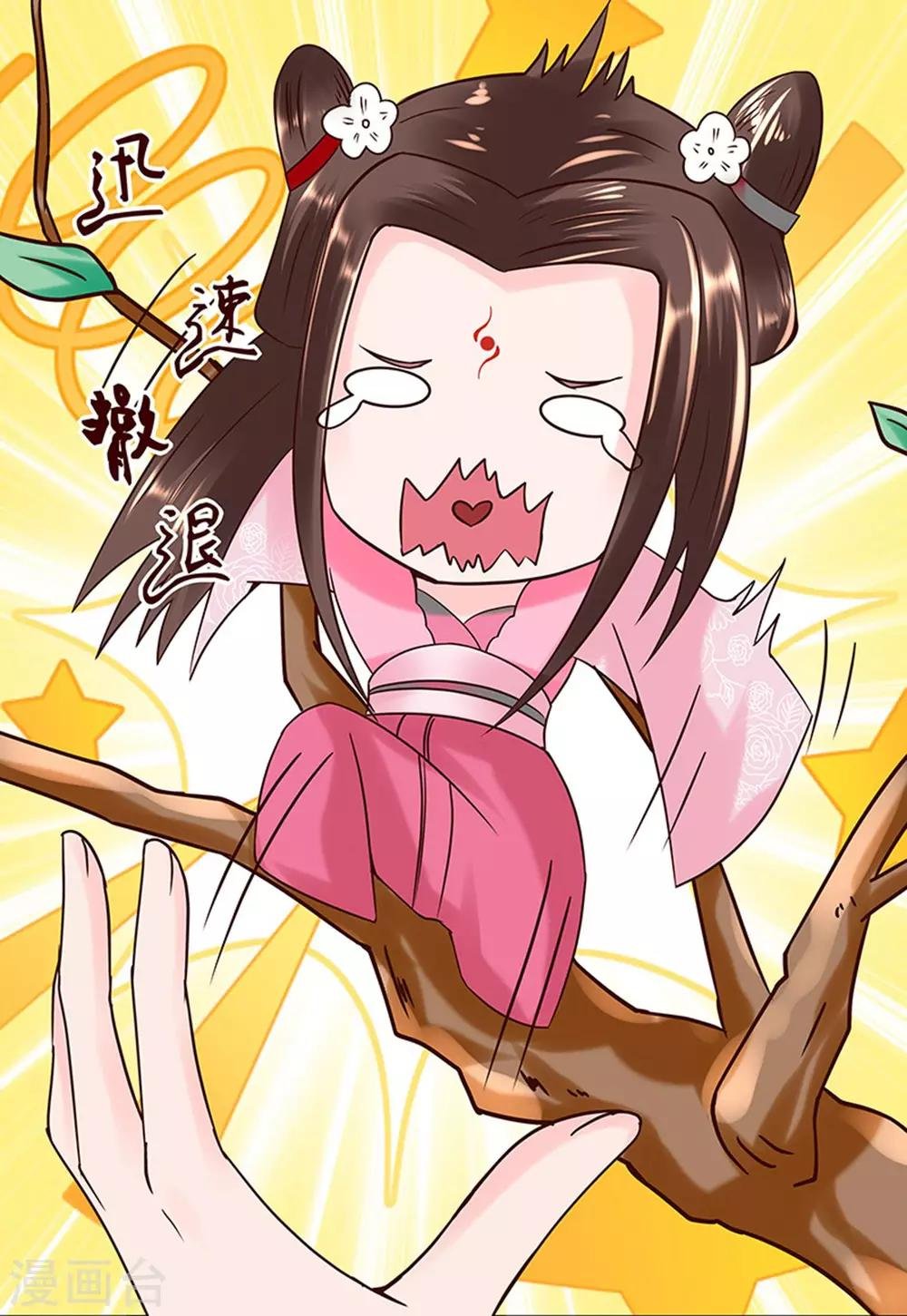 第1话 看上一只美男子