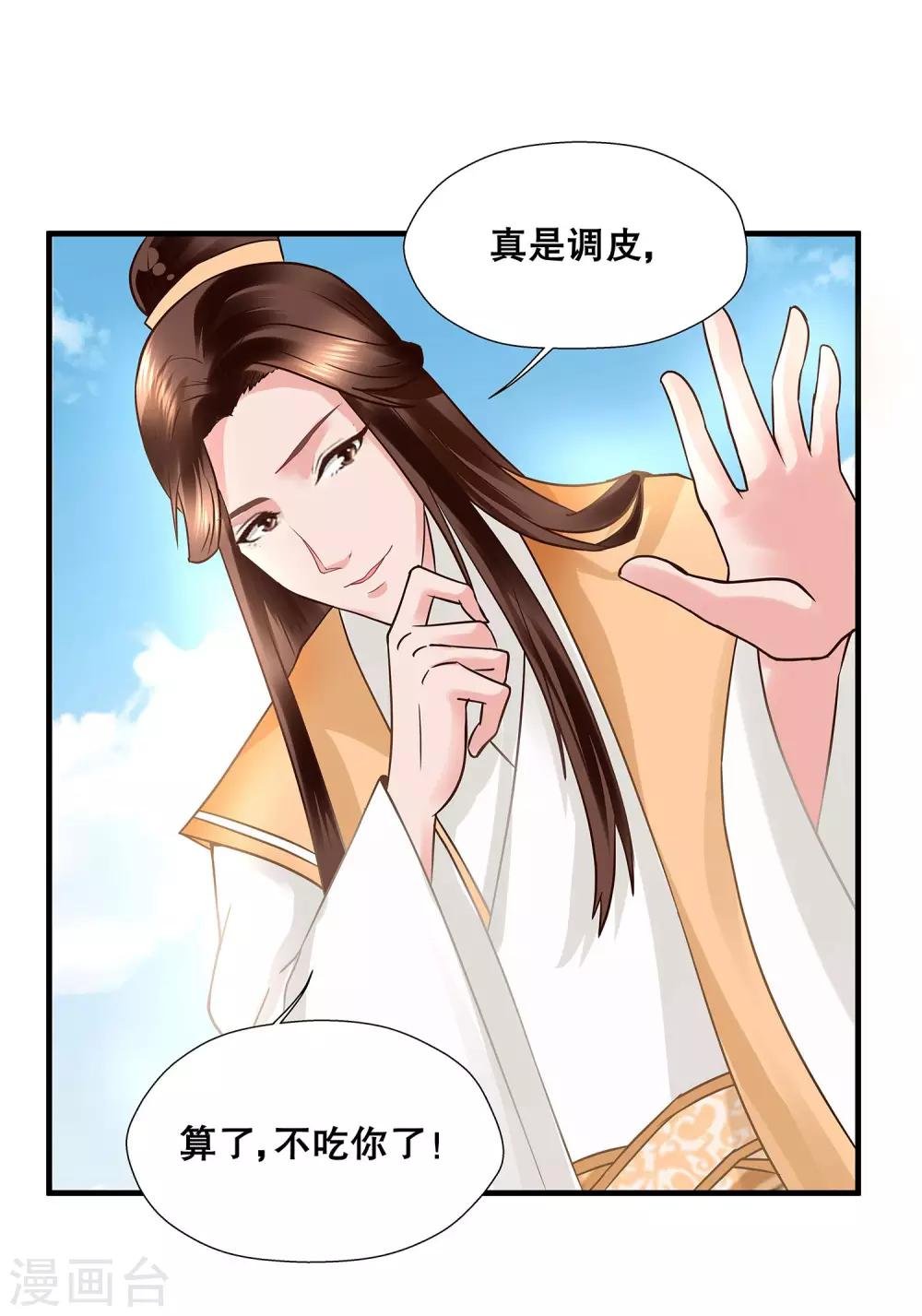 第1话 看上一只美男子