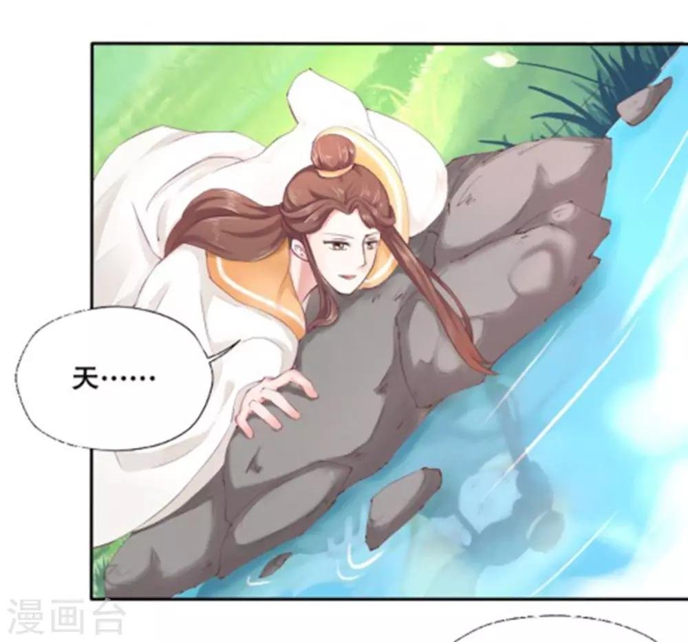 第1话 看上一只美男子
