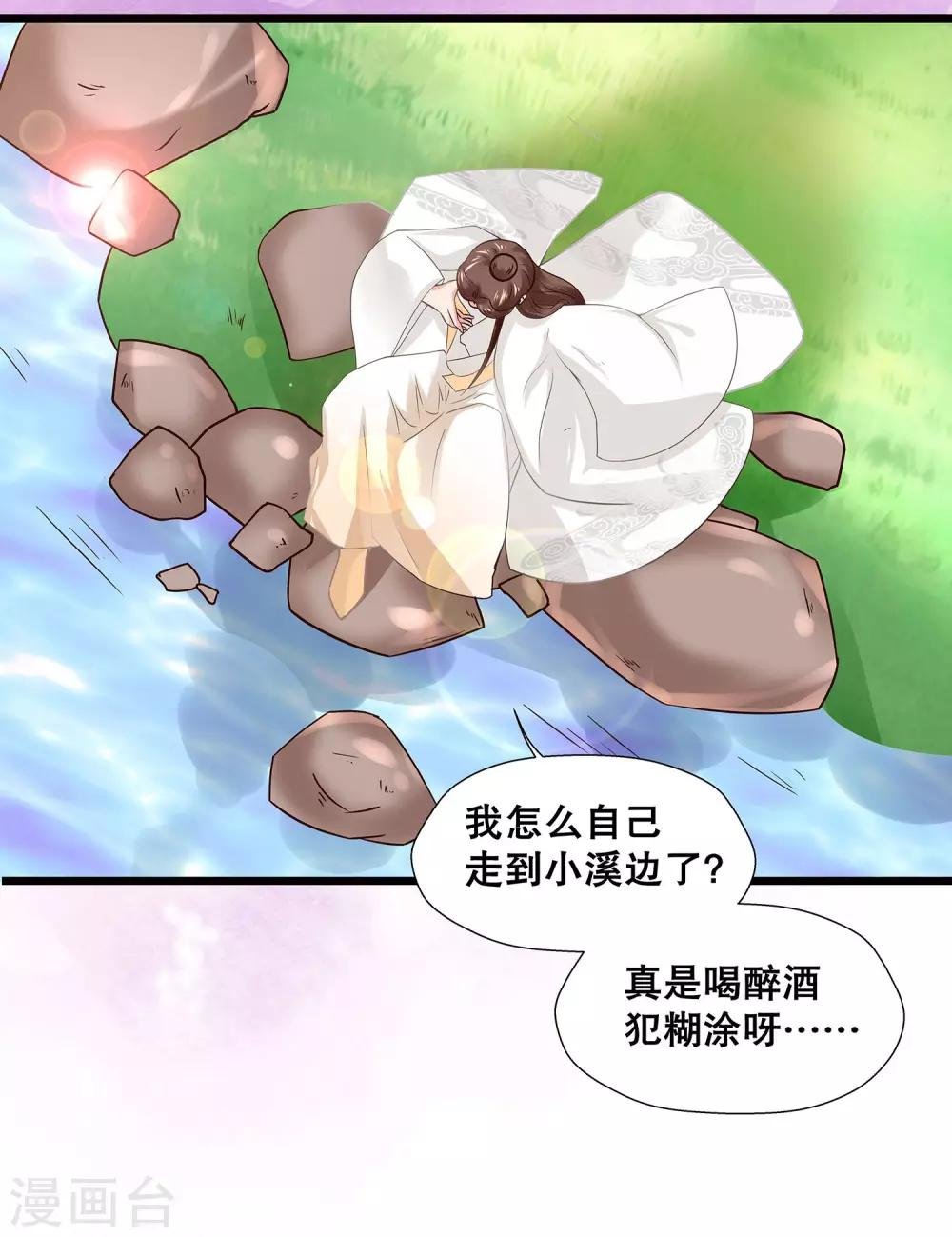 第1话 看上一只美男子