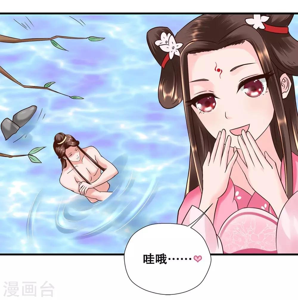 第1话 看上一只美男子