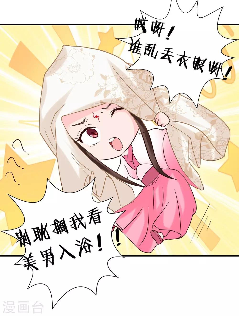 第1话 看上一只美男子