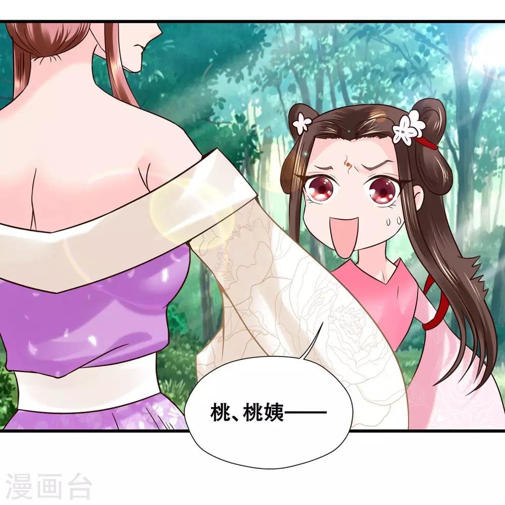 第1话 看上一只美男子