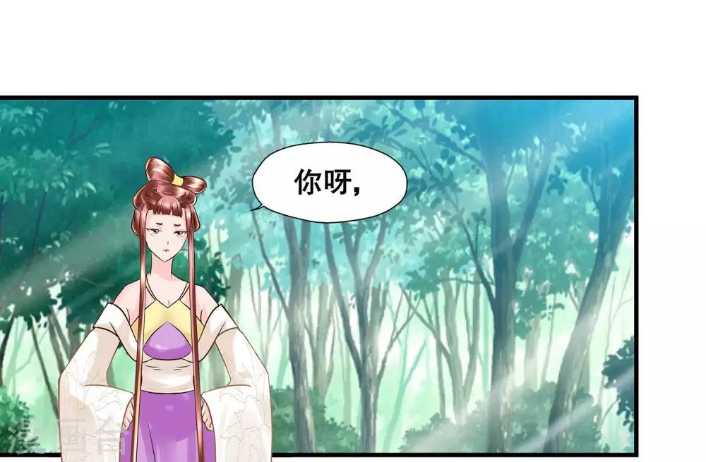 第1话 看上一只美男子