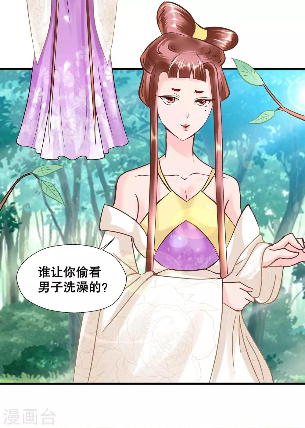 第1话 看上一只美男子