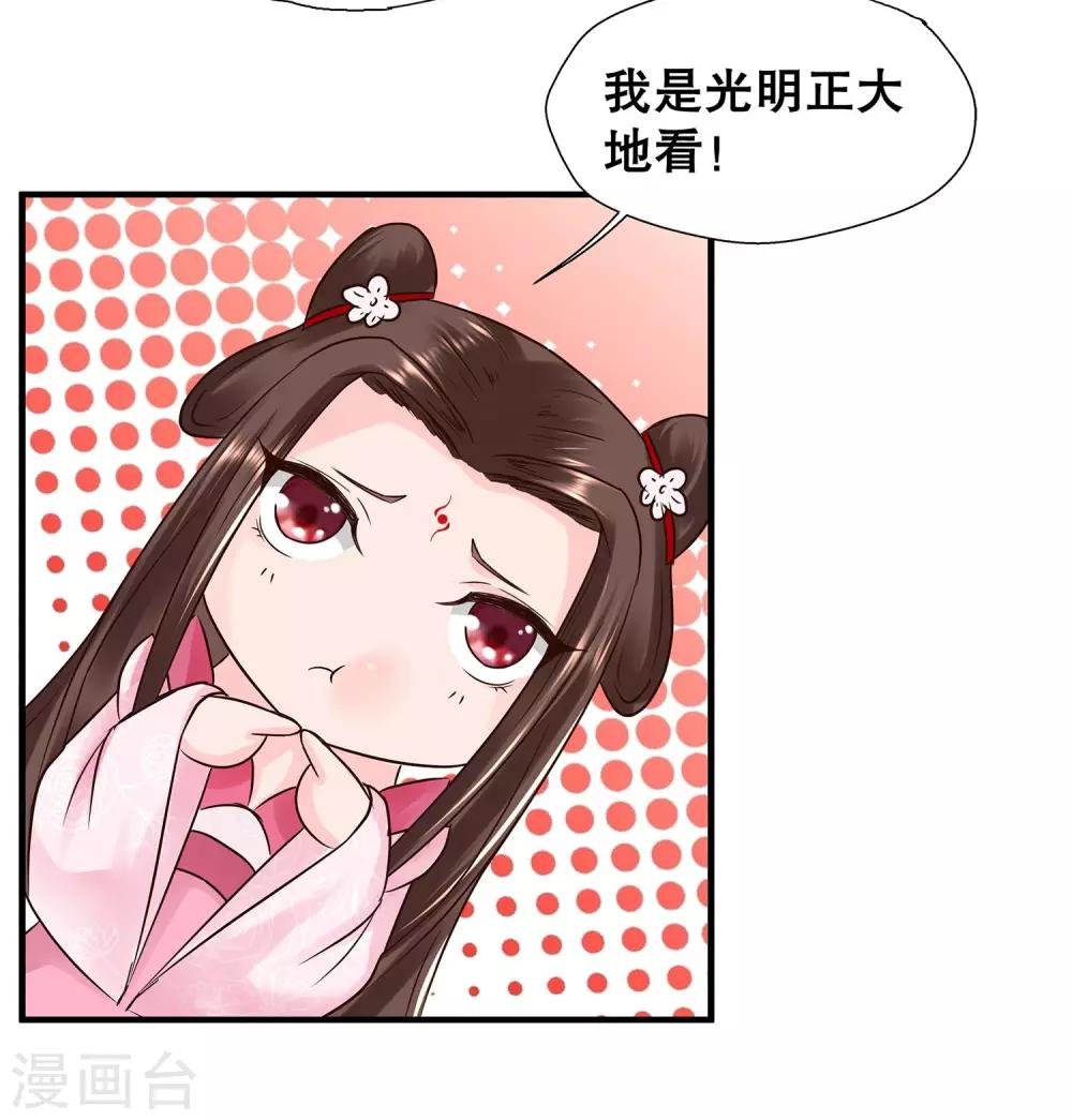 第1话 看上一只美男子