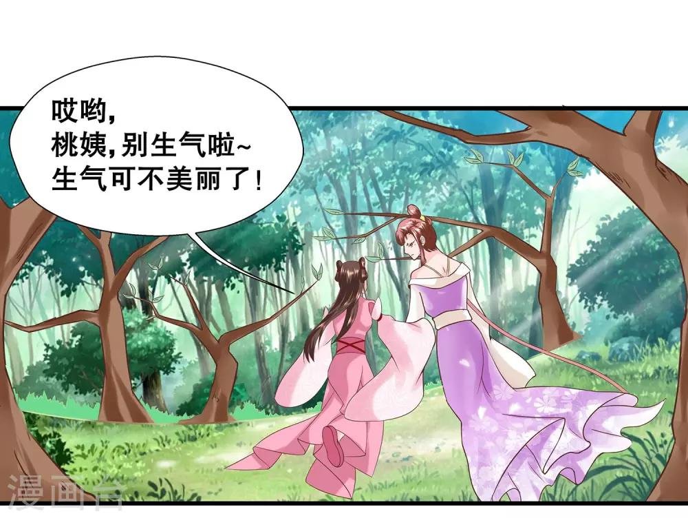 第1话 看上一只美男子