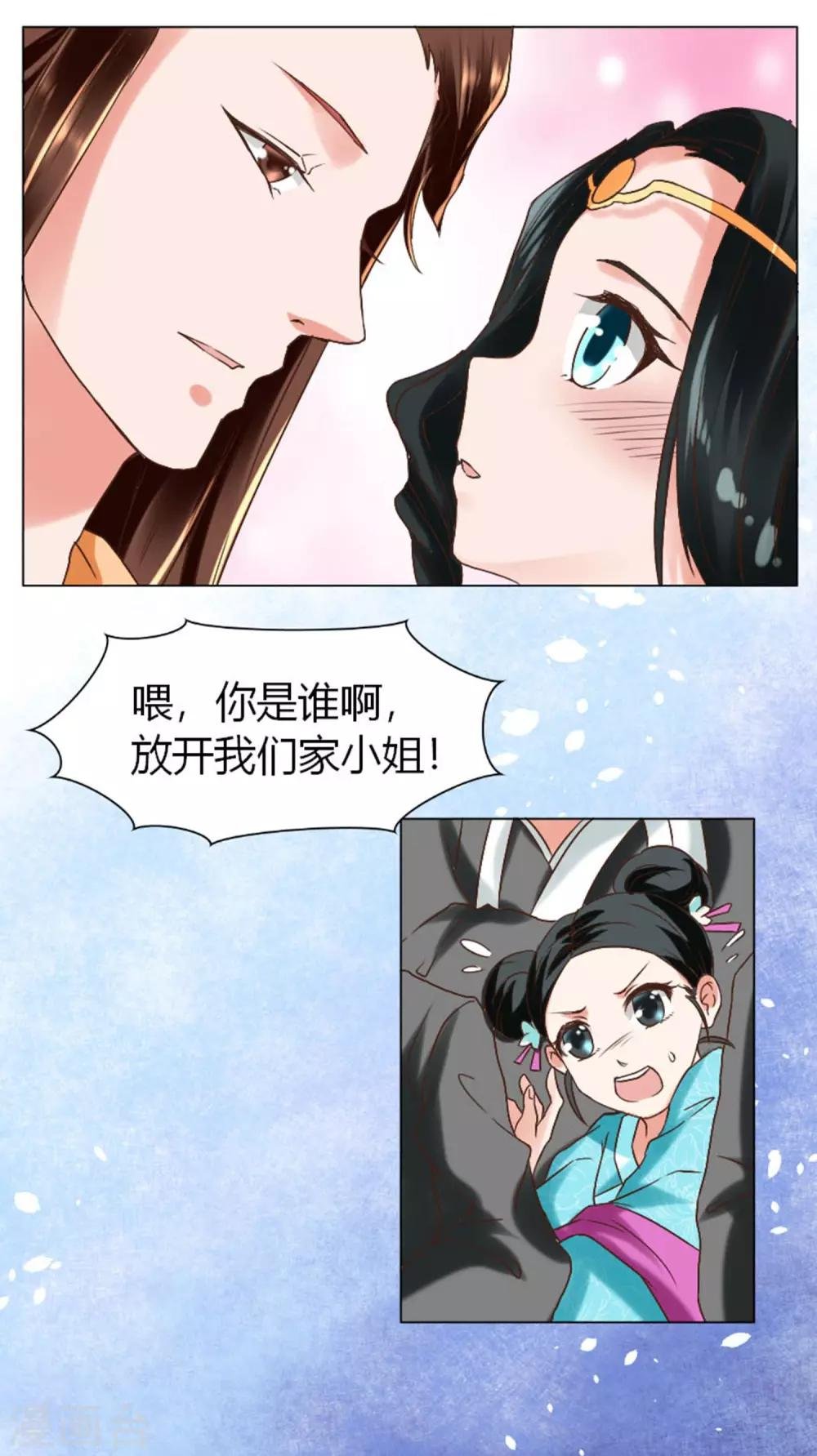 第2话 放开我们小姐