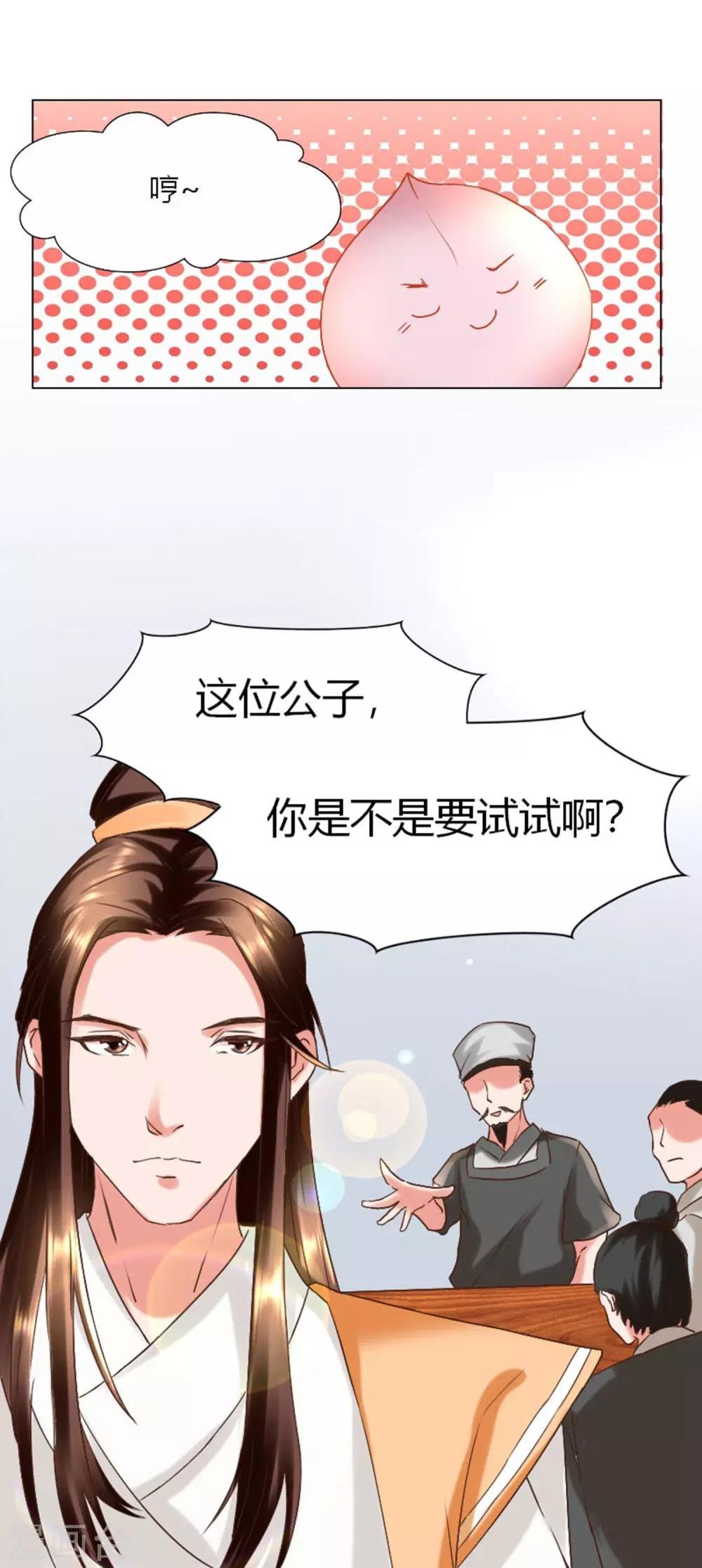 第2话 放开我们小姐