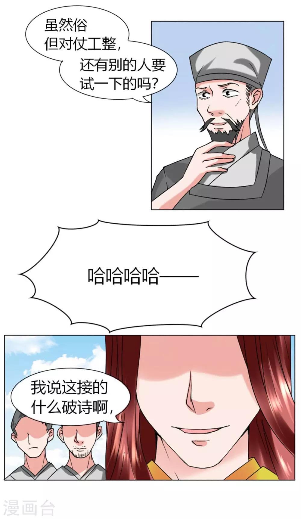 第2话 放开我们小姐