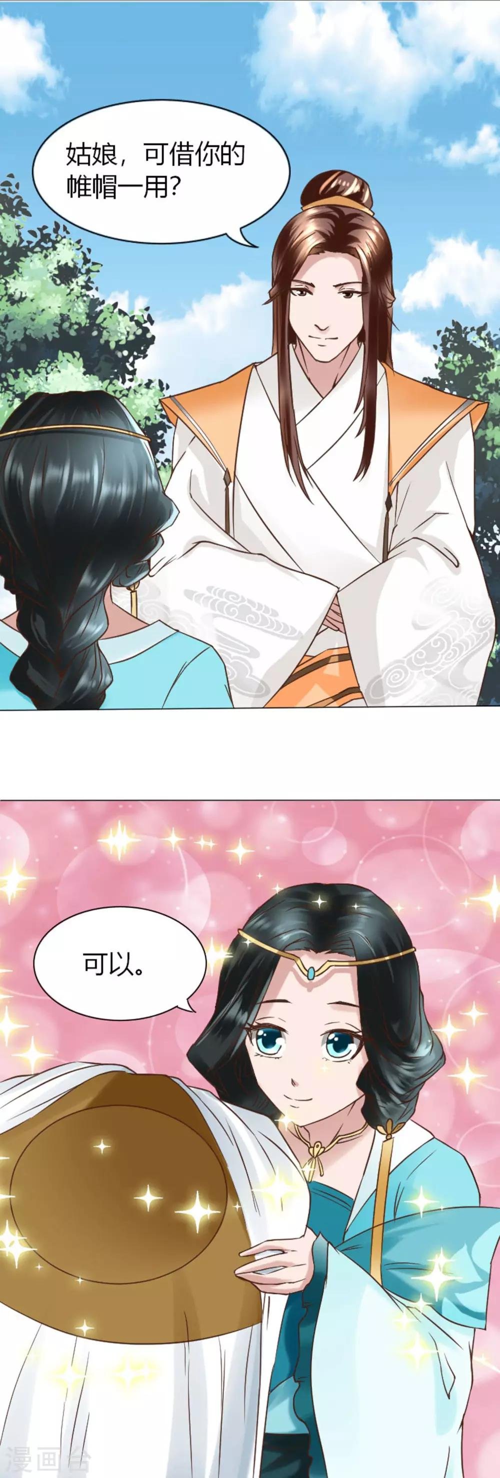 第2话 放开我们小姐