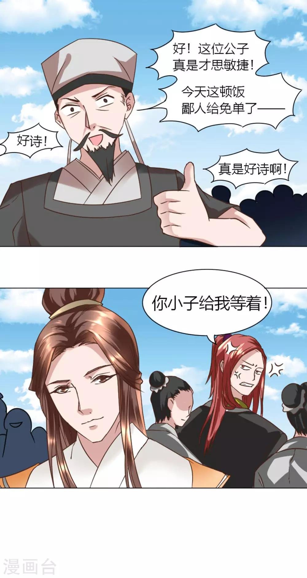第2话 放开我们小姐