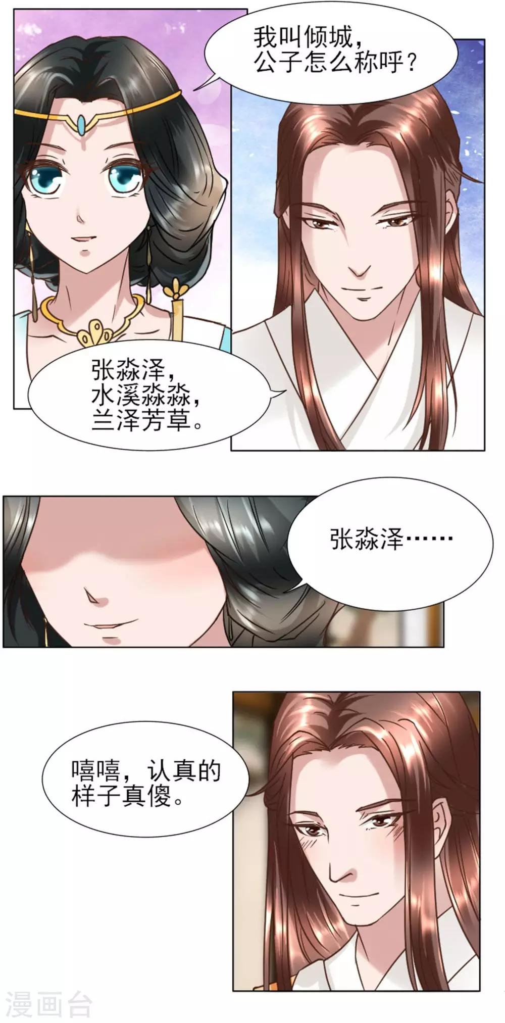 第2话 放开我们小姐