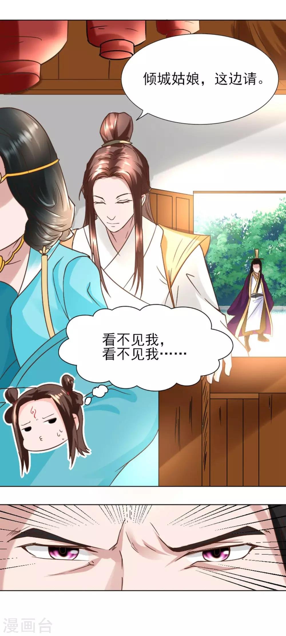 第2话 放开我们小姐