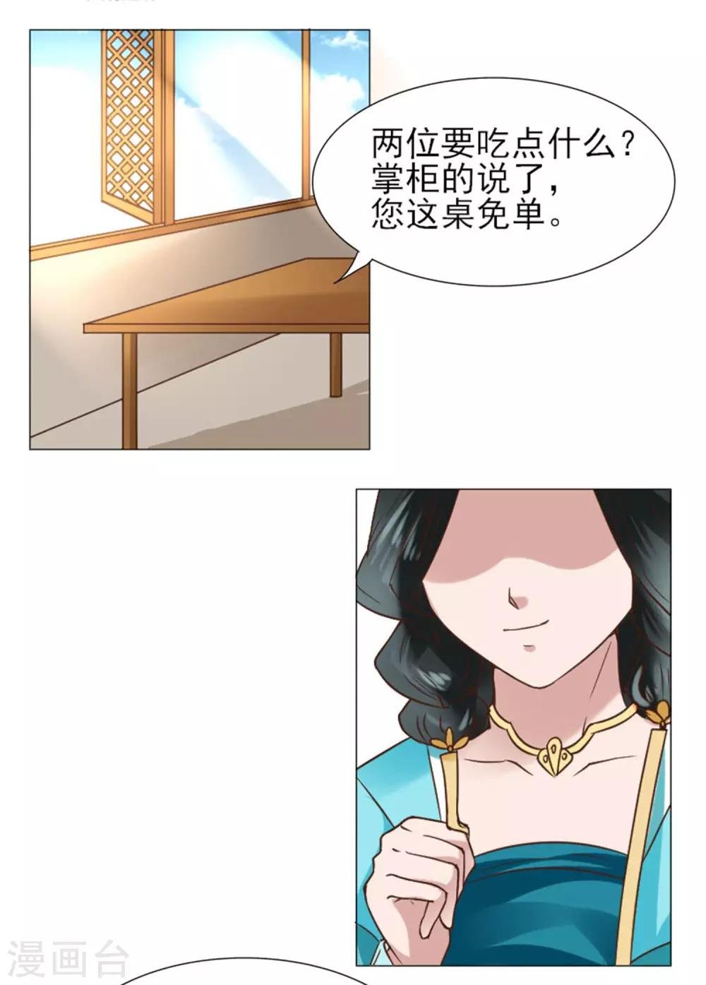 第2话 放开我们小姐