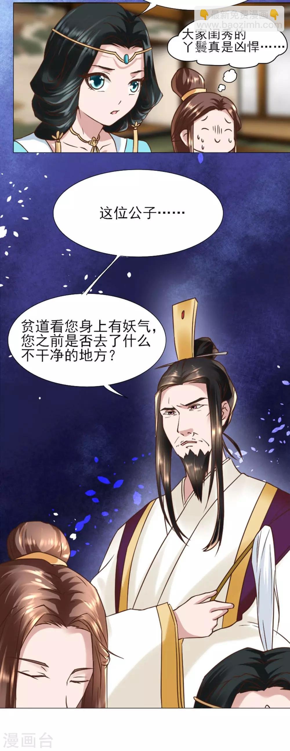 第2话 放开我们小姐