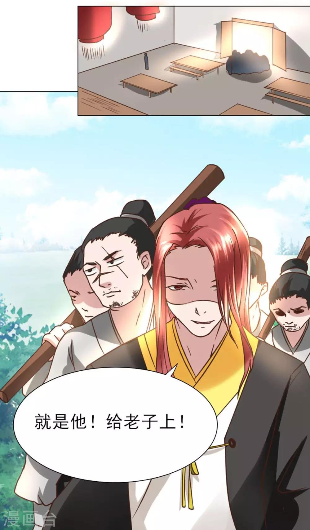 第2话 放开我们小姐