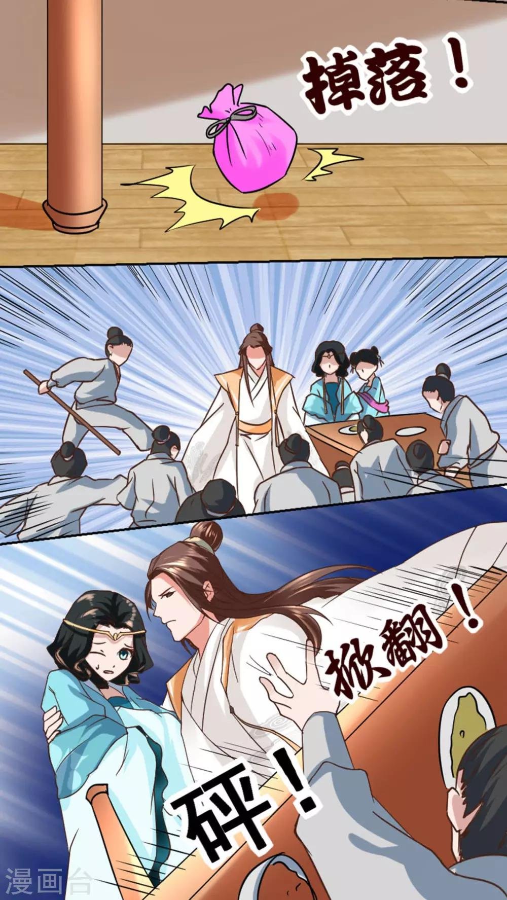 第2话 放开我们小姐