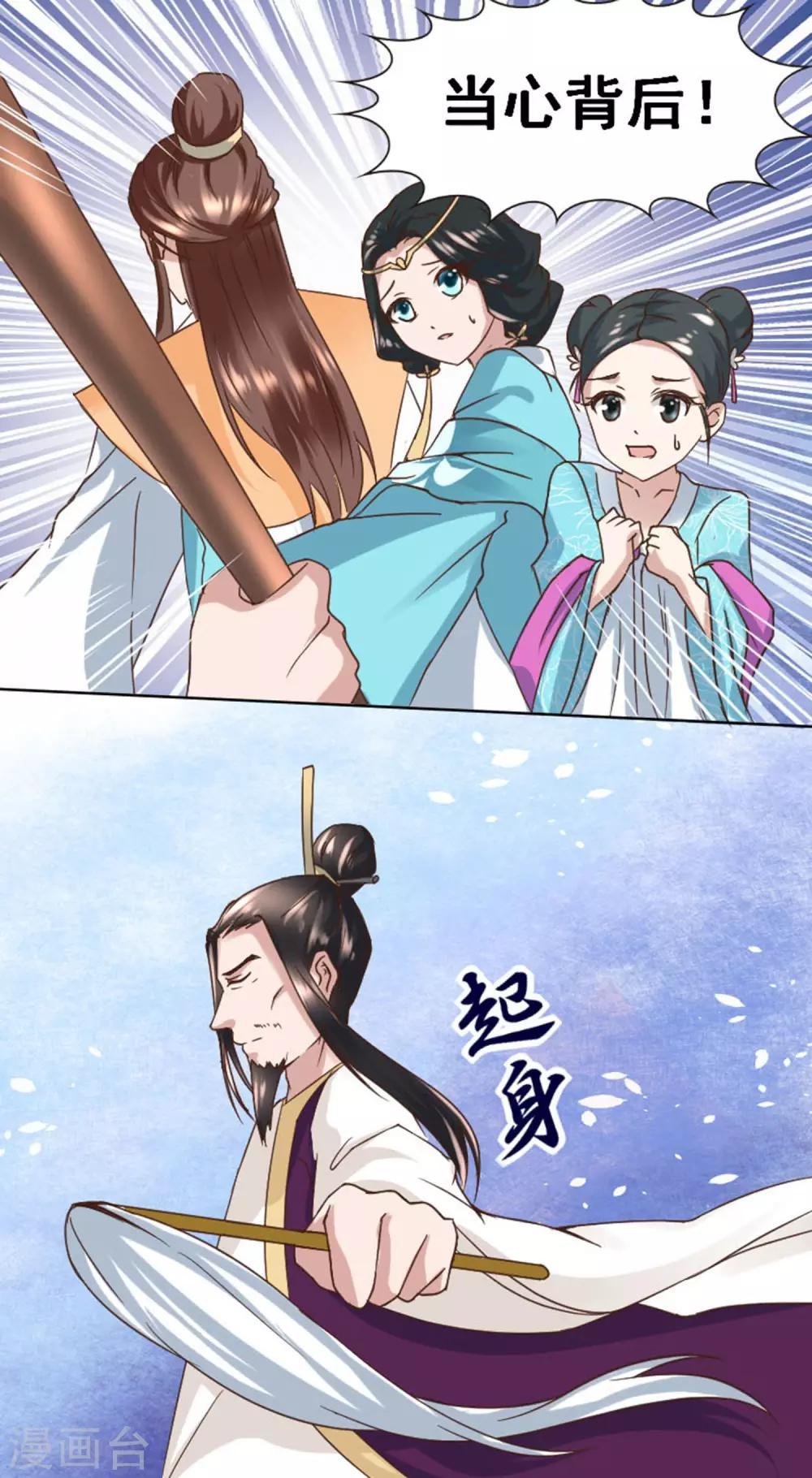 第2话 放开我们小姐