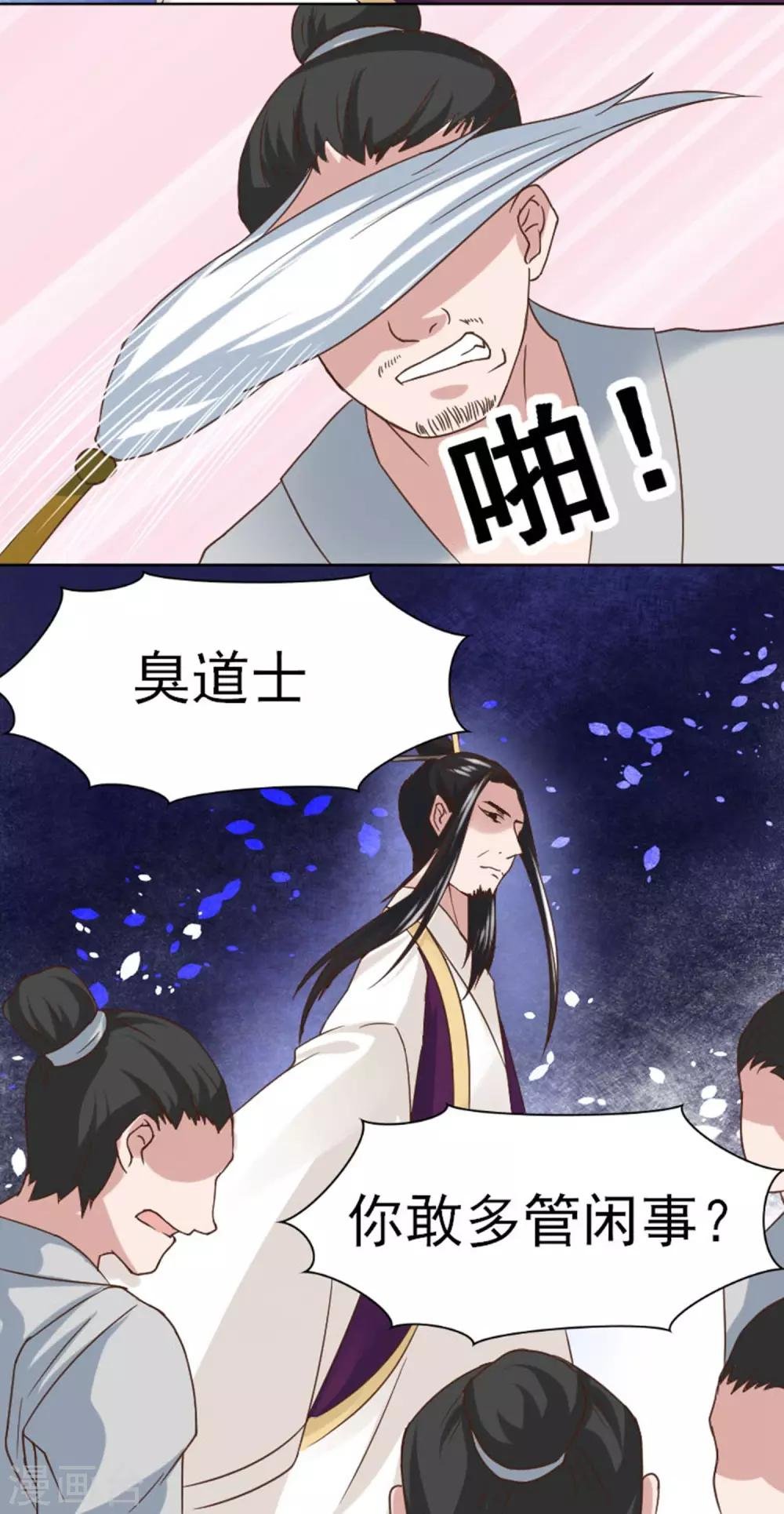 第2话 放开我们小姐