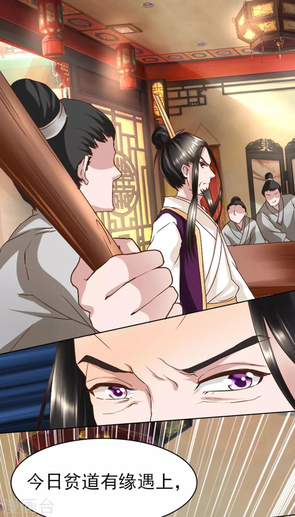 第3话 占身为己