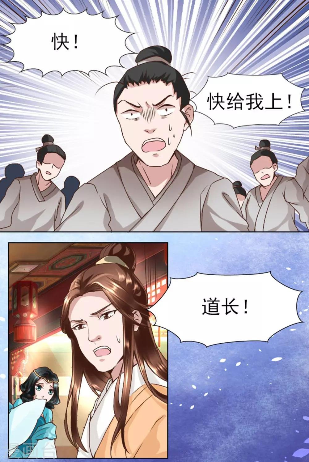 第3话 占身为己