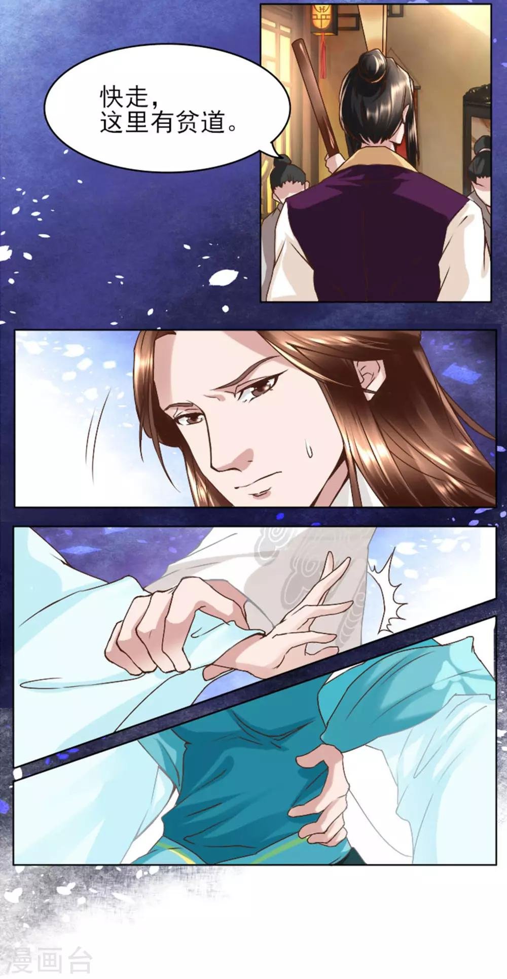 第3话 占身为己