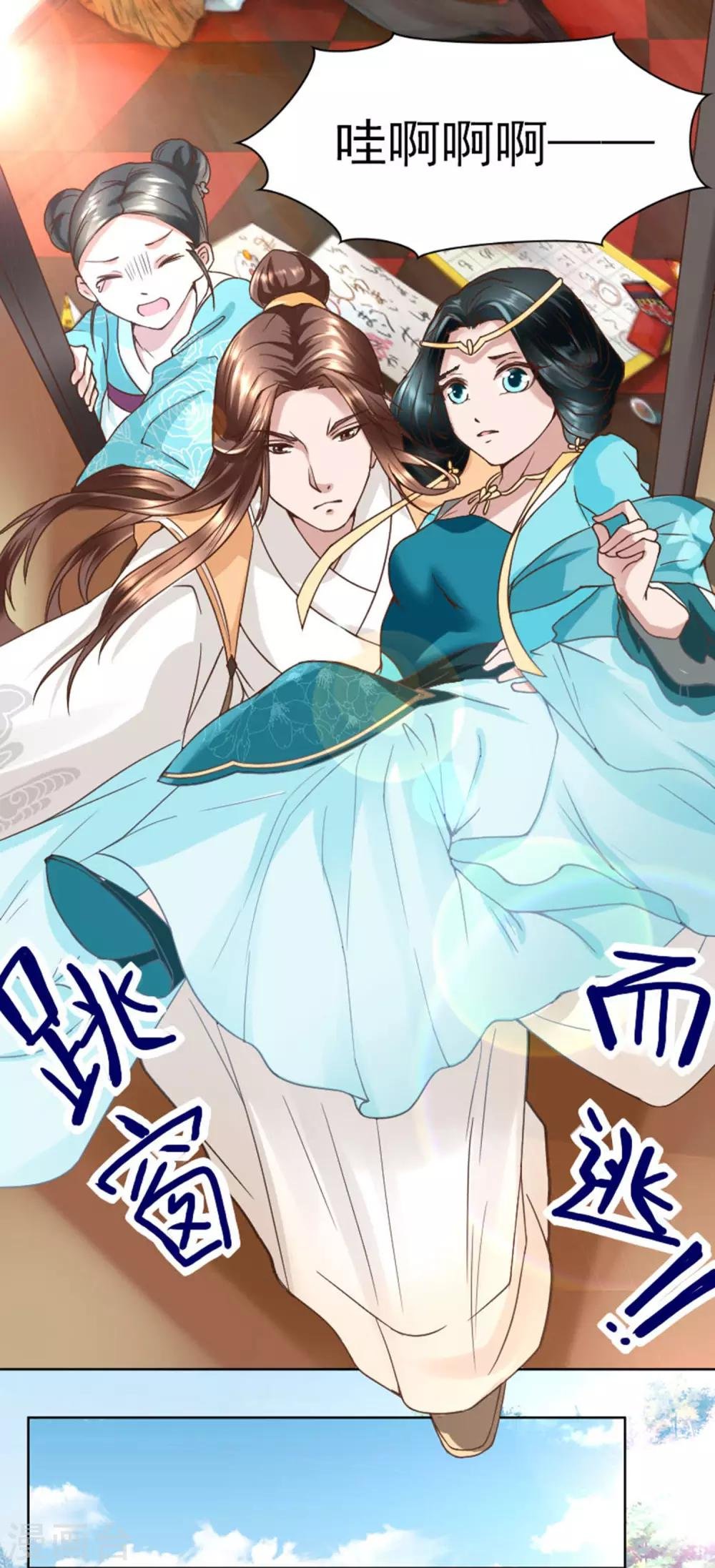 第3话 占身为己