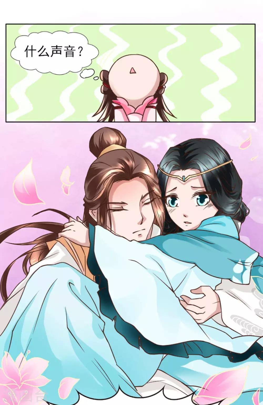 第3话 占身为己