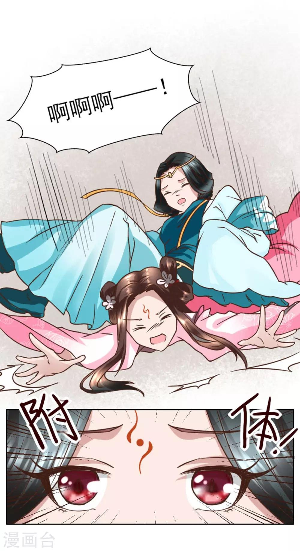 第3话 占身为己
