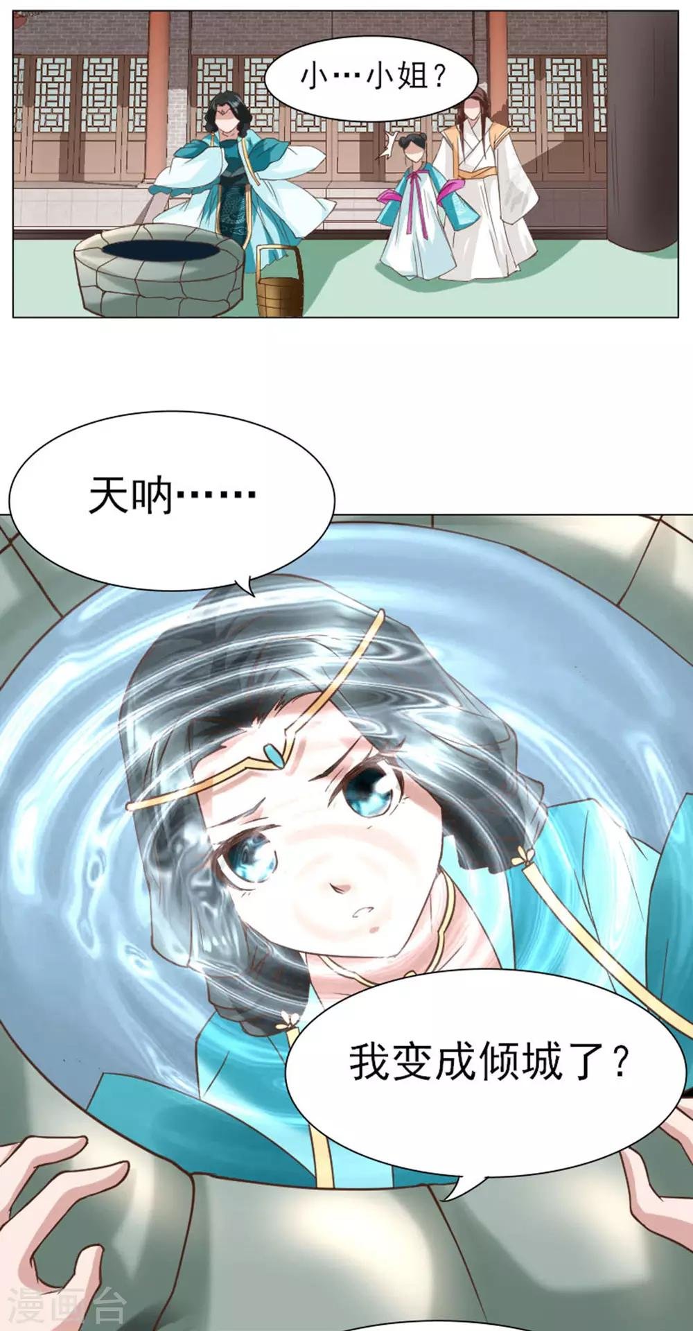 第3话 占身为己