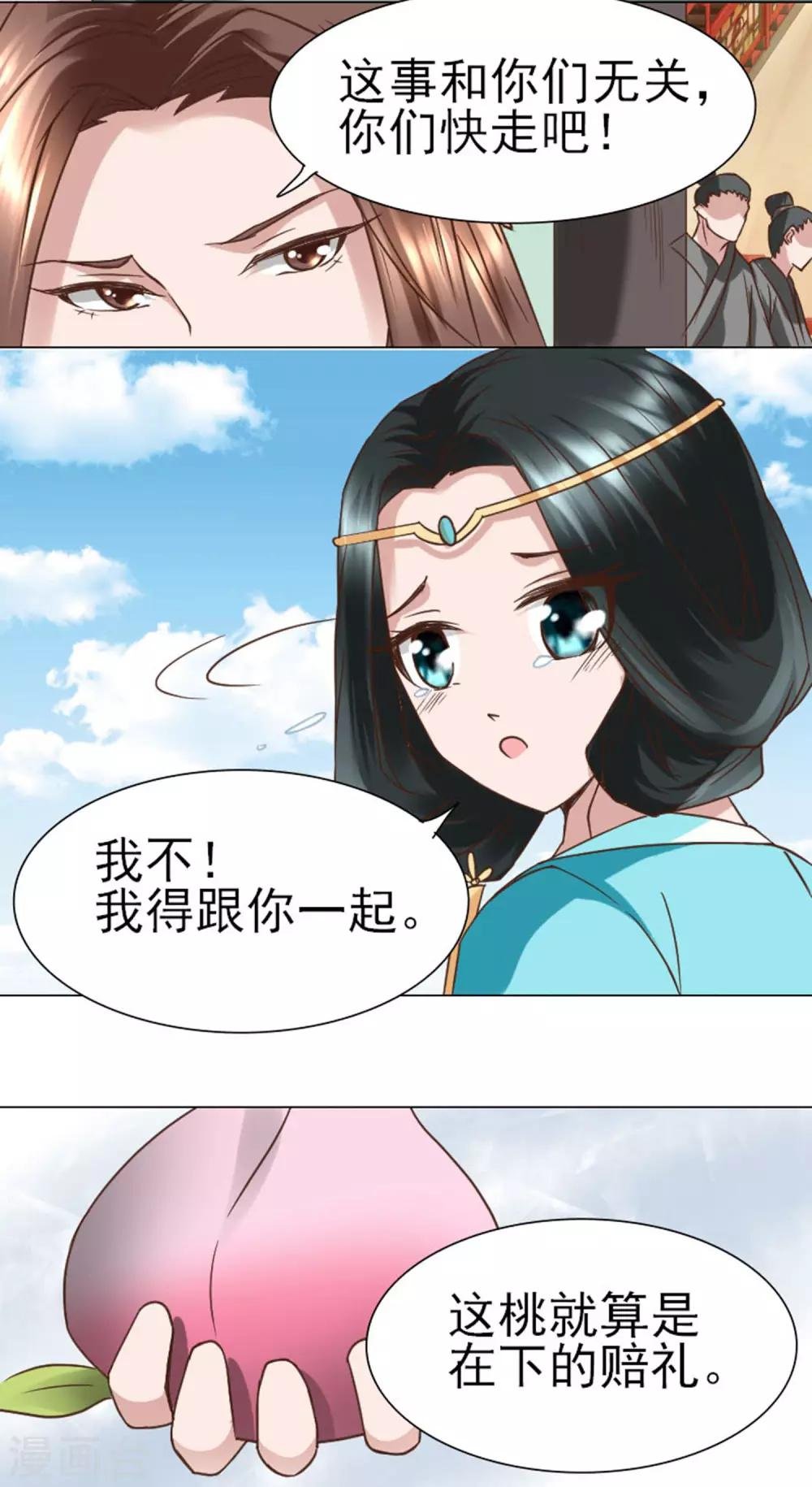 第3话 占身为己