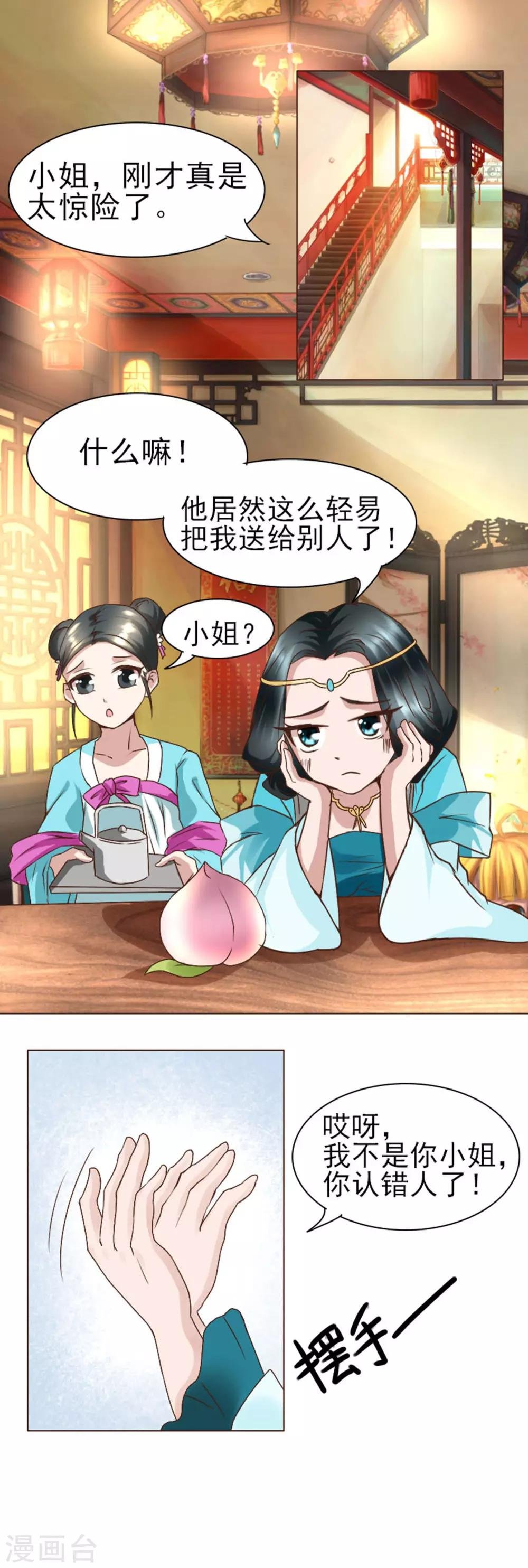 第3话 占身为己