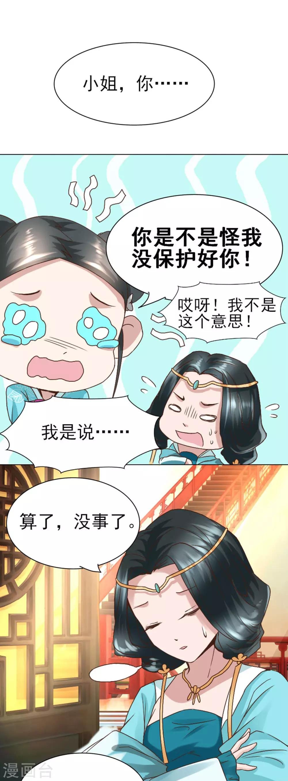 第3话 占身为己