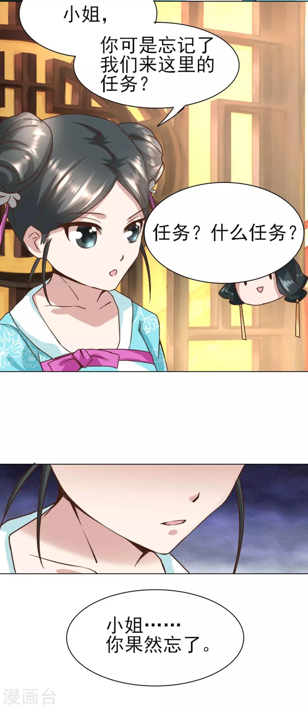 第3话 占身为己