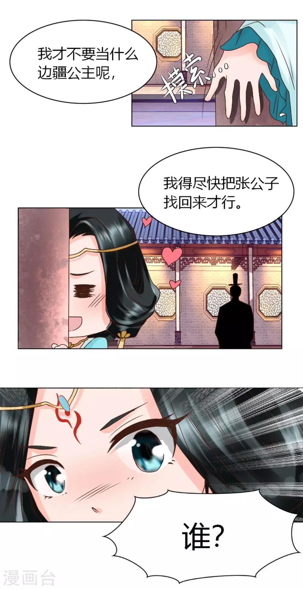 第4话 帅哥，等等我
